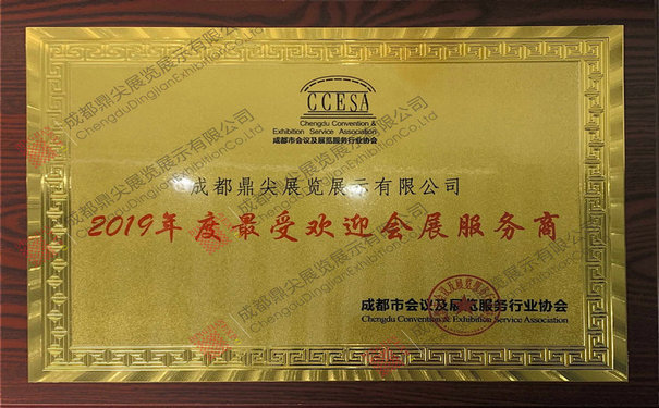 正規(guī)的成都展覽搭建公司一般具備什么資質(zhì)證書？